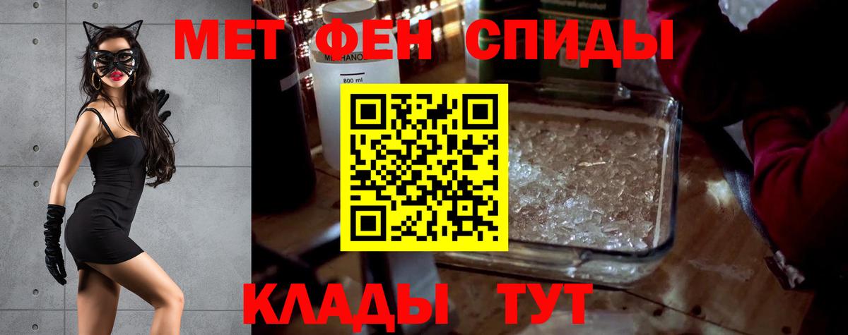 АМФЕТАМИН 97%  Вход с VPN  Ивантеевка 