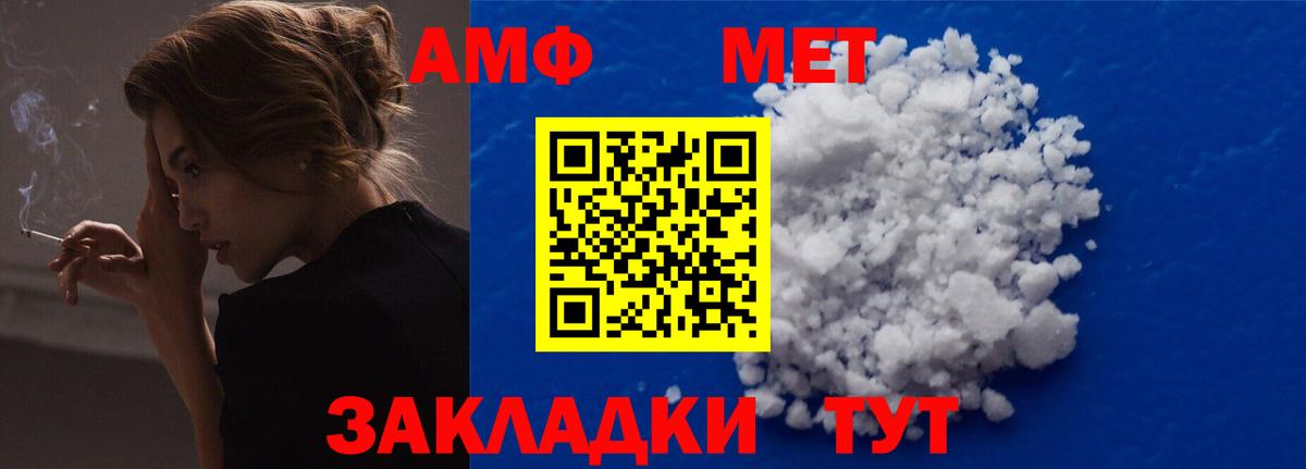 Amphetamine Premium Ивантеевка