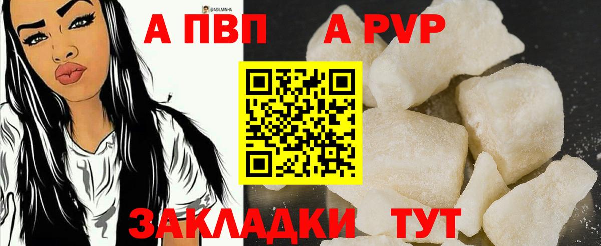 А ПВП Соль Ивантеевка