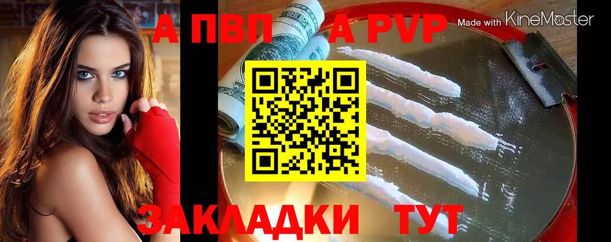 Alpha PVP СК  Вход с VPN  Ивантеевка  Альфа ПВП СК КРИС 
