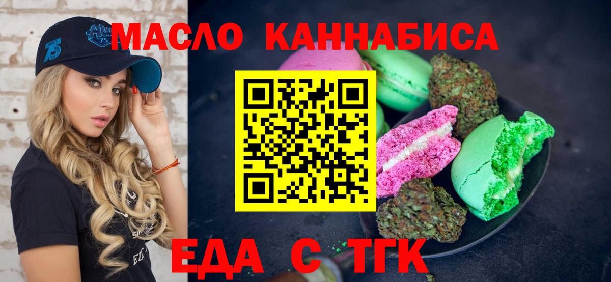 Cannafood конопля  Вход с VPN  Ивантеевка 