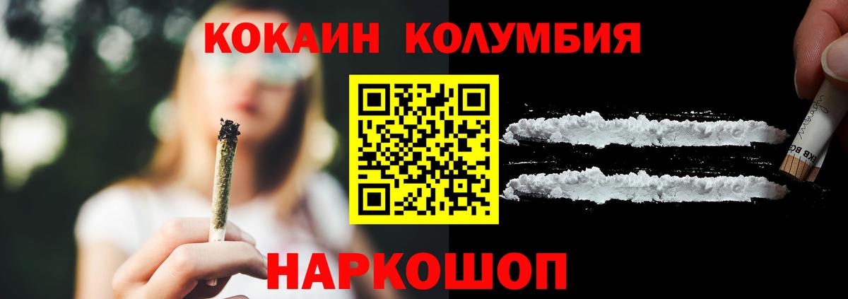 COCAIN 99% Ивантеевка