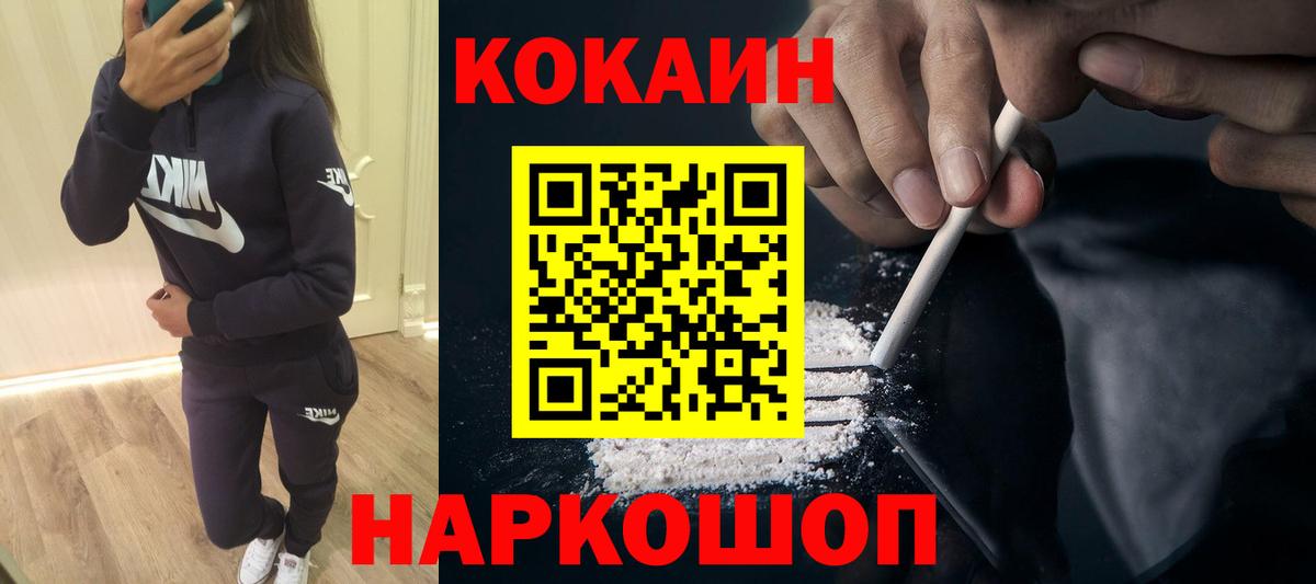 COCAIN FishScale  COCAIN  Cocaine 98%  Ивантеевка  Вход с VPN 