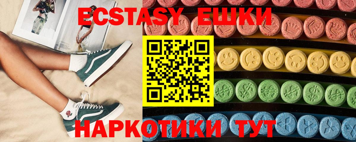 Ивантеевка  ЭКСТАЗИ Дубай  Ecstasy  Вход с VPN 