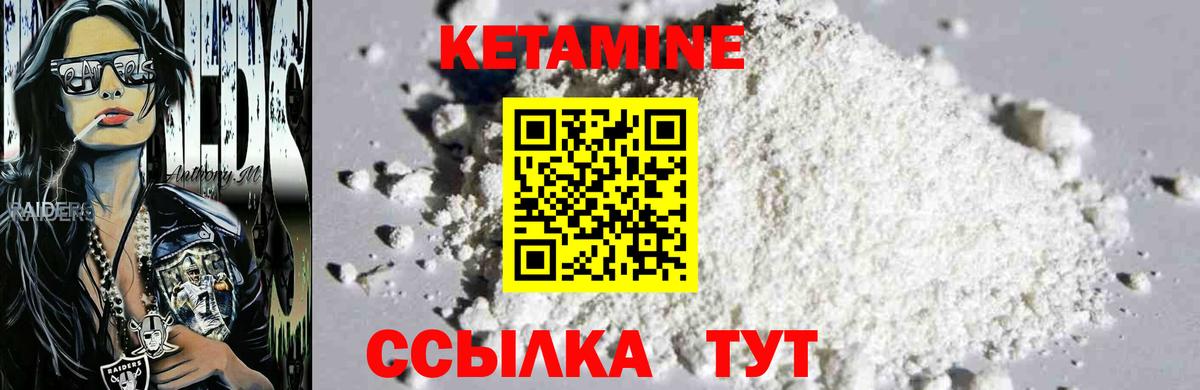 Кетамин VHQ  Вход с VPN  КЕТАМИН ketamine  Ивантеевка 
