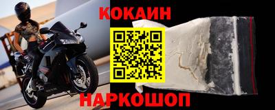 кокаин Лесосибирск