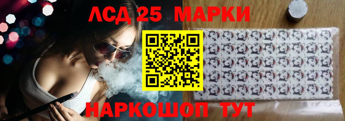 ЛСД экстази ecstasy Ивантеевка