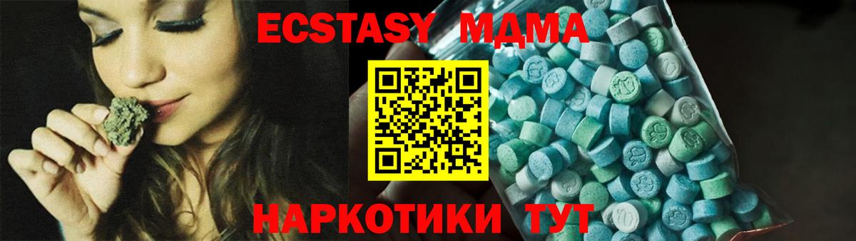Ивантеевка  МДМА кристаллы  MDMA молли  MDMA  Вход с VPN 