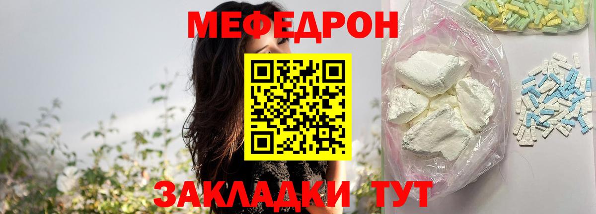 Ивантеевка  МЯУ-МЯУ  Вход с VPN  Меф 4 MMC  Мефедрон  Мефедрон mephedrone 