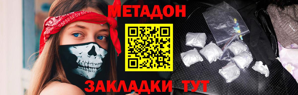Метадон мёд  Метадон белоснежный  hydra ссылки  Вход с VPN  Ивантеевка 