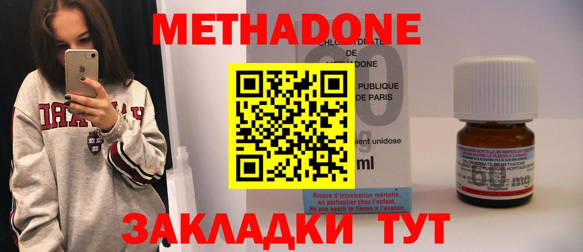 Метадон белоснежный Ивантеевка