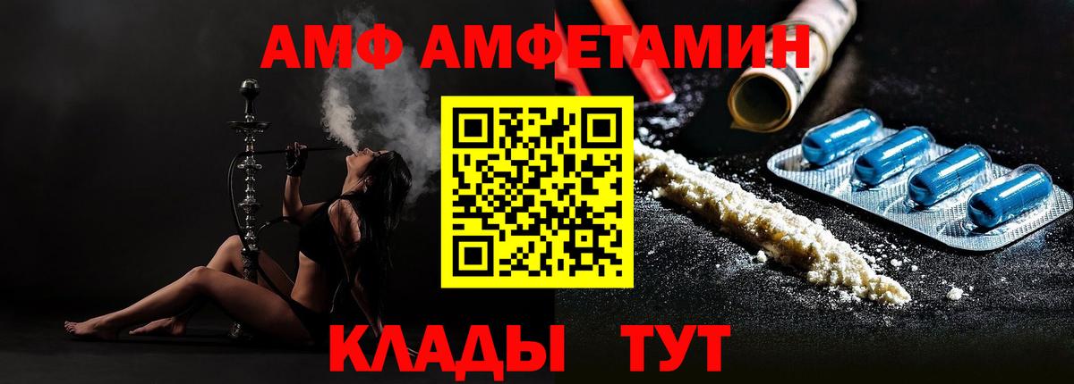 МЕТАМФЕТАМИН винт Ивантеевка