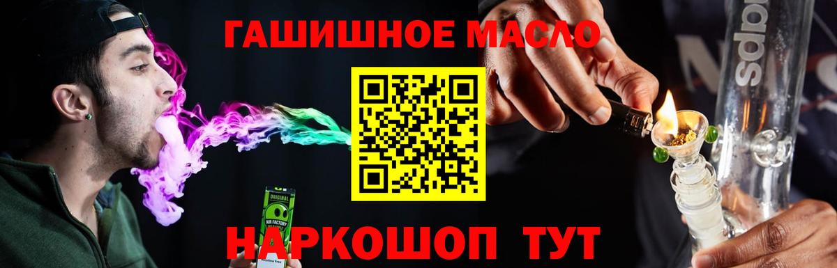 ТГК вейп Ивантеевка
